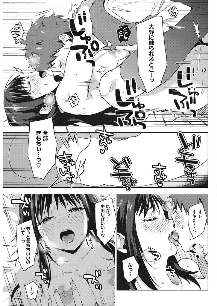 【エロ漫画】乳首が敏感で擦れて感じてしまうため絆創膏を貼る爆乳の彼女...胸を触り乳首を弄られながらのセックスでイキっぱなしで気持ち良すぎて中出しを要求【うえかん:君と乳首当てゲームしたいよ。】