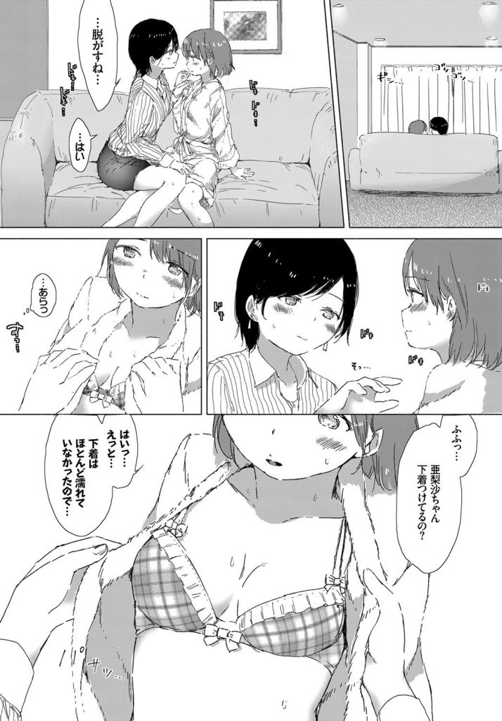 【エロ漫画】教育実習生の美人な先生を好きになってしまったJK...小さなおっぱいを触りクンニで可愛い生徒を可愛がる【syou:あの子が教えてくれたコト。】