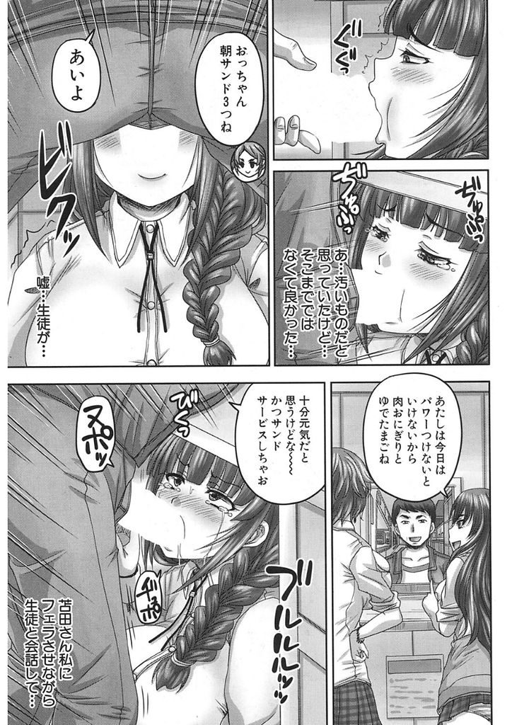 【エロ漫画】(1/2話)夫とはご無沙汰で夜の職場でオナニーする人妻教師...オナニーの画像をネタに冴えない男に中出しされフェラで口内射精して飲まされる【秋神サトル:寝取りきらずに孕ませる 人妻女教師篇〈前編〉】