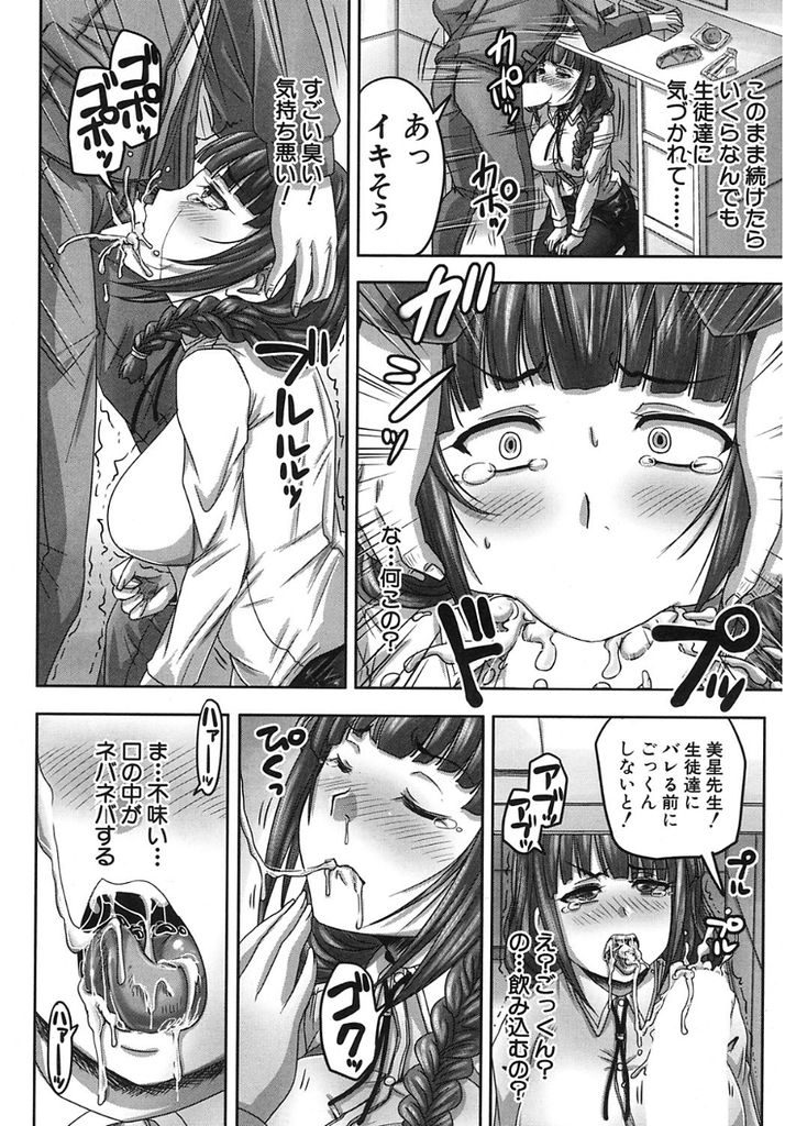 【エロ漫画】(1/2話)夫とはご無沙汰で夜の職場でオナニーする人妻教師...オナニーの画像をネタに冴えない男に中出しされフェラで口内射精して飲まされる【秋神サトル:寝取りきらずに孕ませる 人妻女教師篇〈前編〉】