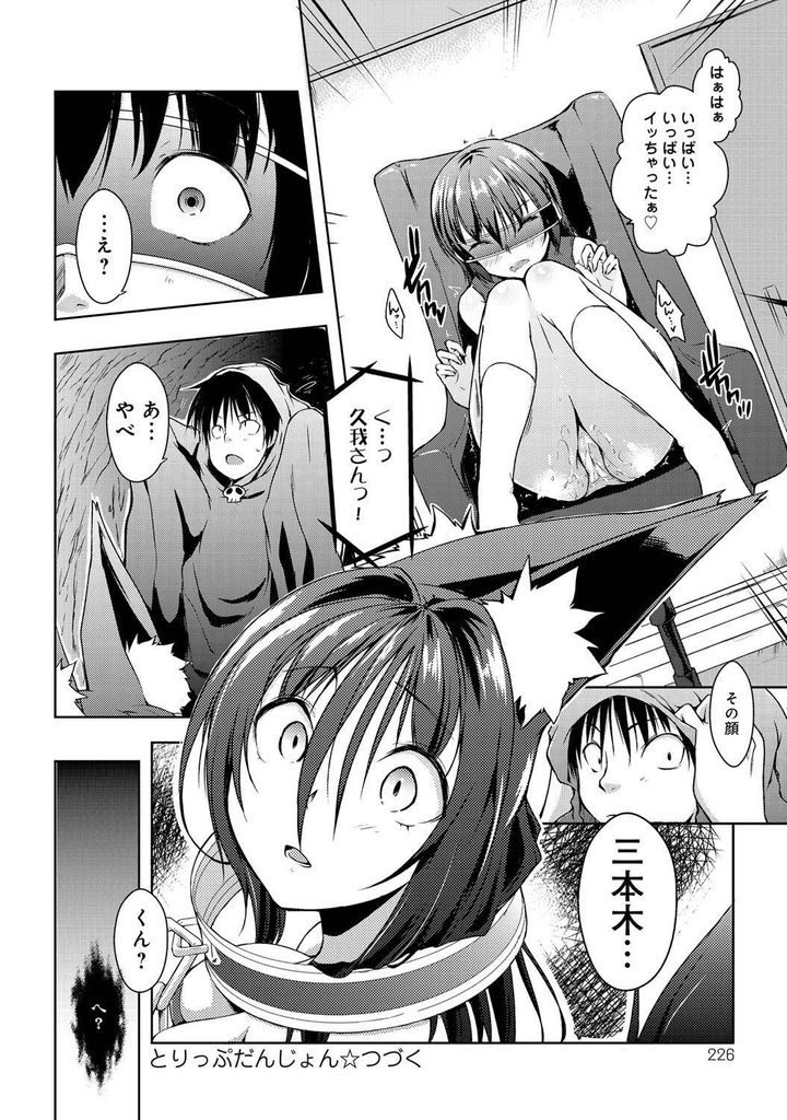 【エロ漫画】(2/3話)毎日のように魔物に犯され続ける巨乳の獣耳娘...虐められるこに快感を得るドMな彼女と半仮想現実を通して中出しセックス【かいづか:とりっぷだんじょん2】