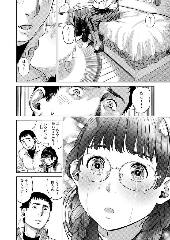 【エロ漫画】(1/2話)付き合って半年セックスどころかキスもまだしてないおさげの純情JK...積極的に責めて健全セックスでだいしゅきホールドして膣内射精【つりがねそう:花ちゃん奮闘記】