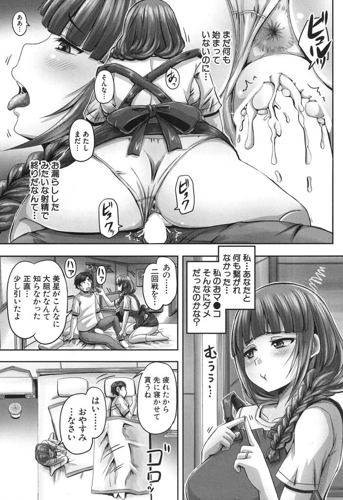 【エロ漫画】(2/2話)夫以外の男と毎日中出しセックスを楽しむ人妻教師...夫とのセックスでは何も感じなくなってしまい愛のない人との子を孕む【秋神サトル:寝取りきらずに孕ませる 人妻女教師篇〈後編〉】