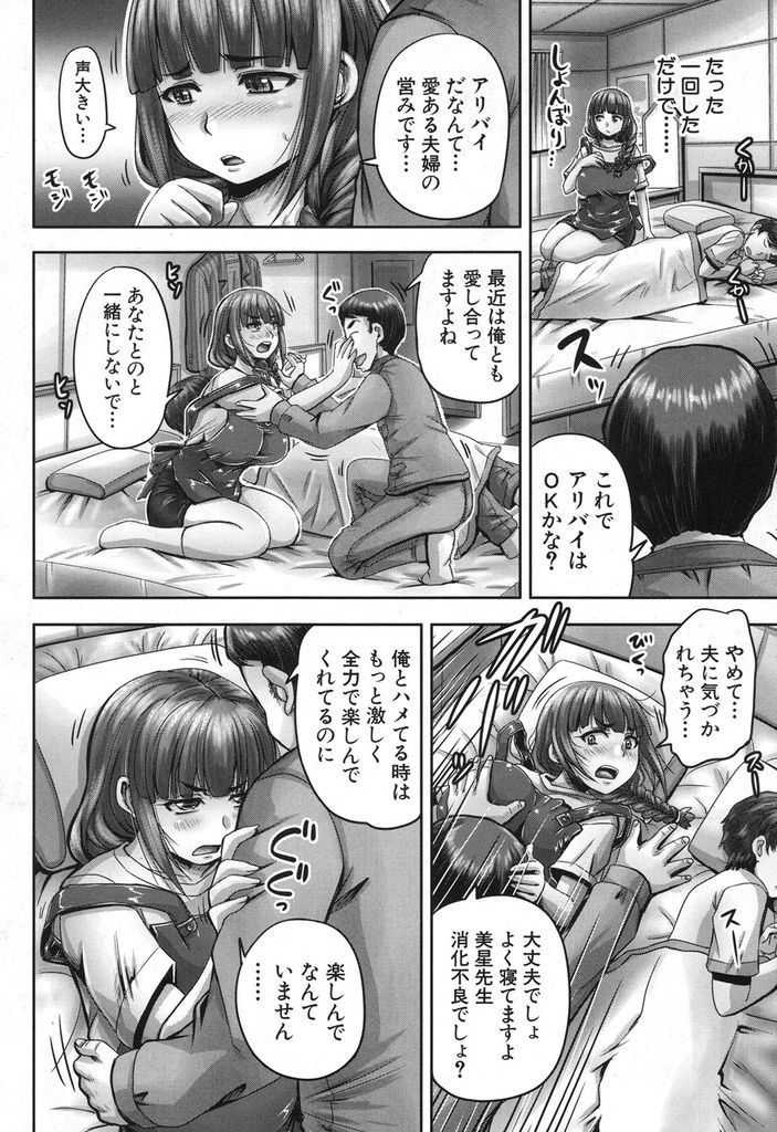 【エロ漫画】(2/2話)夫以外の男と毎日中出しセックスを楽しむ人妻教師...夫とのセックスでは何も感じなくなってしまい愛のない人との子を孕む【秋神サトル:寝取りきらずに孕ませる 人妻女教師篇〈後編〉】