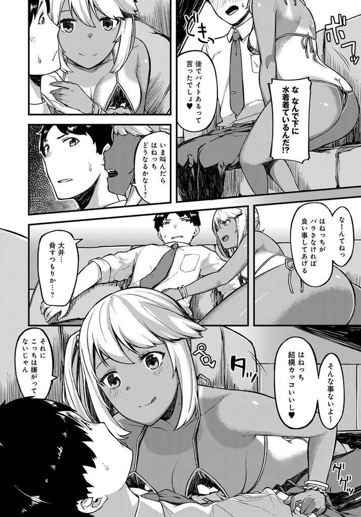 【エロ漫画】Hなバイトを口止めしてもらうために淫惑する教え子のギャル...69で舐め合い照れて締め付けるマンコの膣内に大量射精【廃狼:推しえごいじょう。】