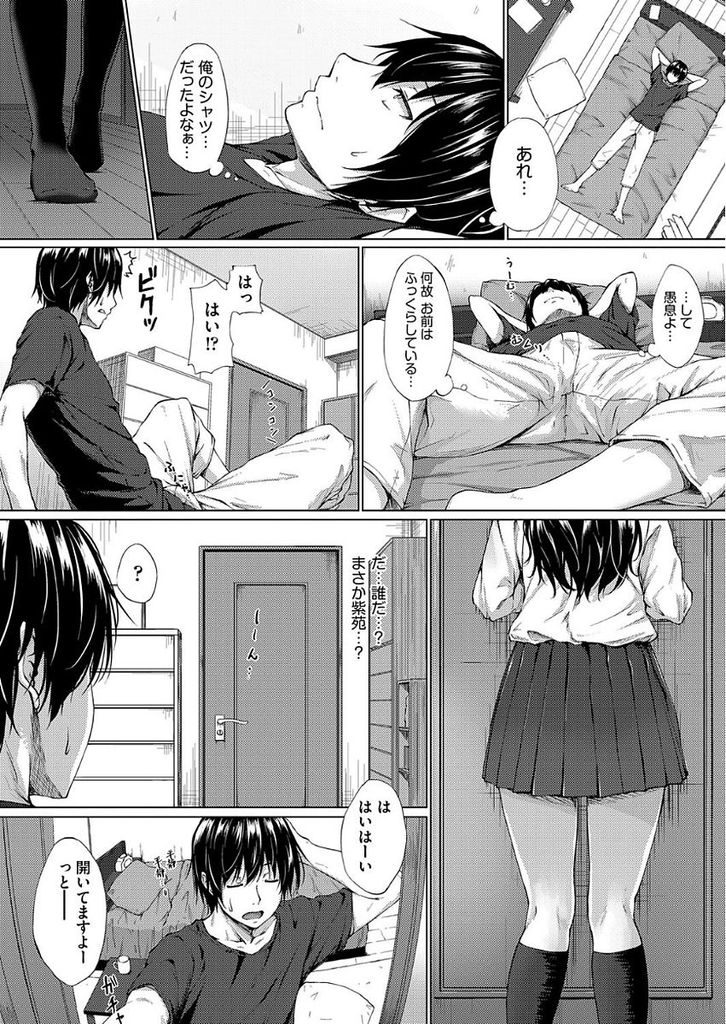 【エロ漫画】兄の事を考えるだけでマンコがトロトロになってしまう妹...自ら望んで処女マンコにチンコを挿れて中出しセックス【翠燕:いくしおん】