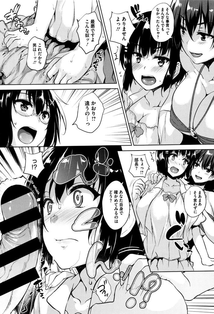 【エロ漫画】(4/5話)爆乳がこぼれそうな水着で合宿するバレー部員達...食い倒れてWフェラで介抱され次から次へとハーレム中出しセックス【ごばん:双球LOVEアタック 第4話】