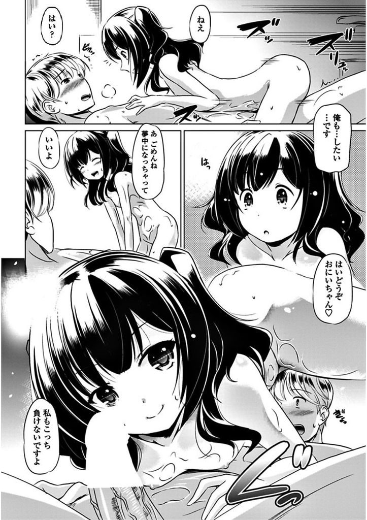 【エロ漫画】気になってるロリっ娘によく似た子とHな店で遭遇...パイパンの筋マンコを舐めまくり特別に生で中出しセックス【大秦国王安敦:ぎゅ～としたいの】