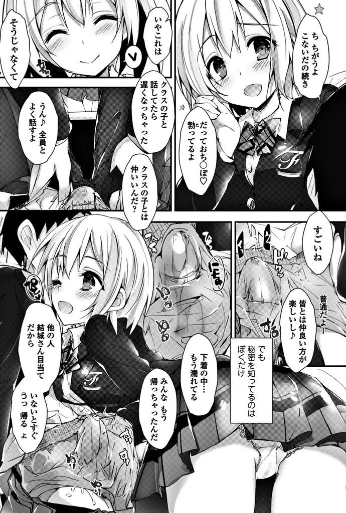 【エロ漫画】ド変態な性癖を隠し持つオタクばっかりの文芸部に不似合いなJK...お互いに秘密を作り着衣Hで中出しセックス【八神秋一:聖痕の舞姫】