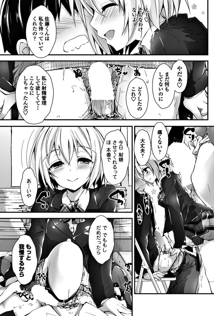 【エロ漫画】ド変態な性癖を隠し持つオタクばっかりの文芸部に不似合いなJK...お互いに秘密を作り着衣Hで中出しセックス【八神秋一:聖痕の舞姫】