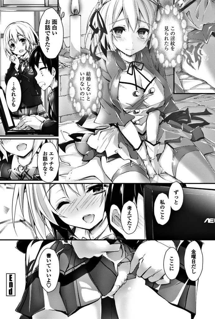 【エロ漫画】ド変態な性癖を隠し持つオタクばっかりの文芸部に不似合いなJK...お互いに秘密を作り着衣Hで中出しセックス【八神秋一:聖痕の舞姫】