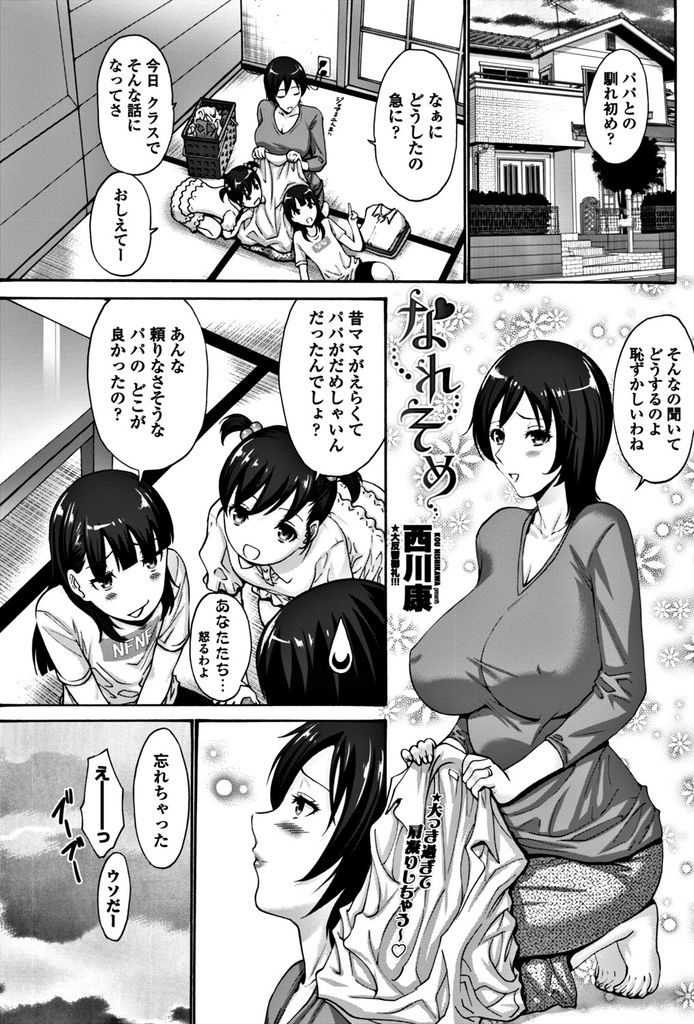 【エロ漫画】仕事のできない部下をカワイイと思ってHな関係になる爆乳上司...クンニでおしっこを漏らし部下の精液を飲まされ処女マンコに膣内射精【西川康:なれそめ】