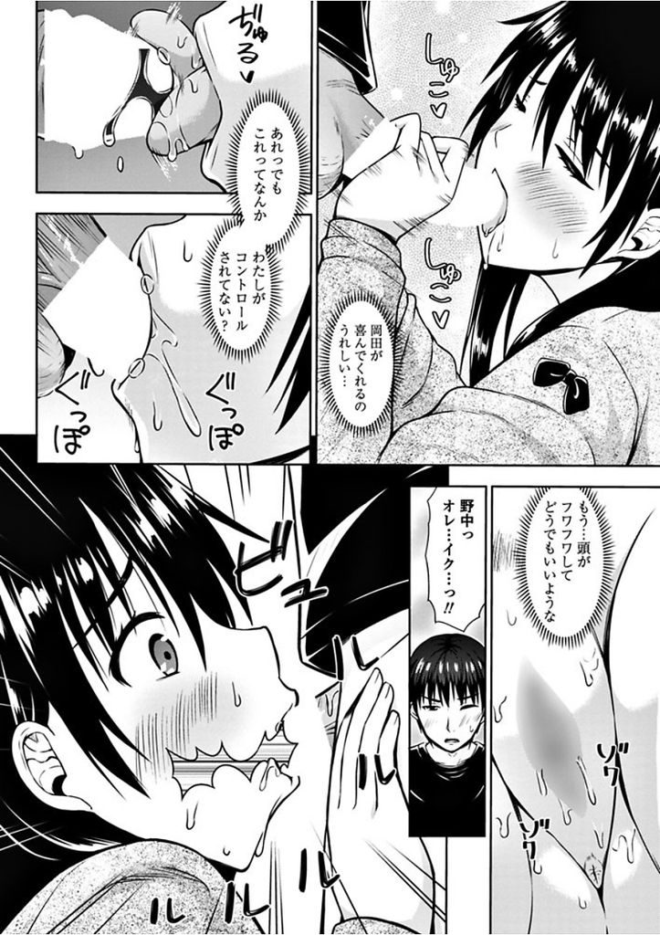 【エロ漫画】Hな漫画のネタ探しにセックスをお願いしてくる巨乳娘...童貞相手に主導権を握るはずが上手いHにペースを握られ立ちバックで一緒に絶頂【まる丸介:漫画のお手伝い！？】