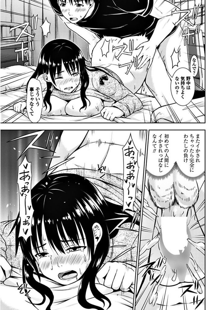 【エロ漫画】Hな漫画のネタ探しにセックスをお願いしてくる巨乳娘...童貞相手に主導権を握るはずが上手いHにペースを握られ立ちバックで一緒に絶頂【まる丸介:漫画のお手伝い！？】