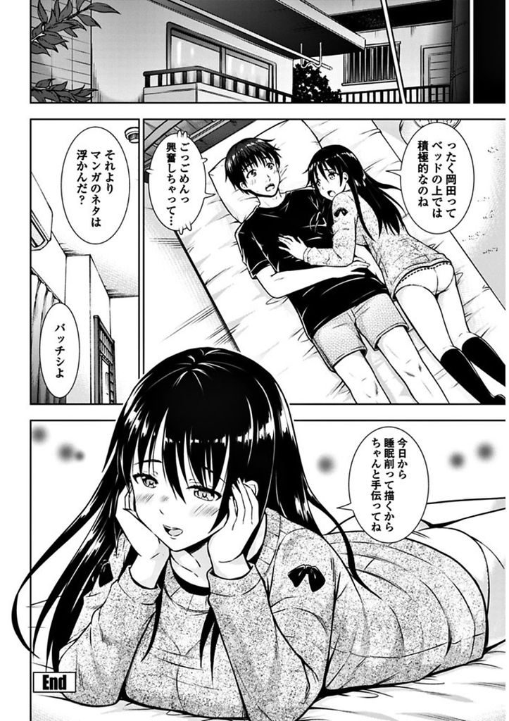 【エロ漫画】Hな漫画のネタ探しにセックスをお願いしてくる巨乳娘...童貞相手に主導権を握るはずが上手いHにペースを握られ立ちバックで一緒に絶頂【まる丸介:漫画のお手伝い！？】