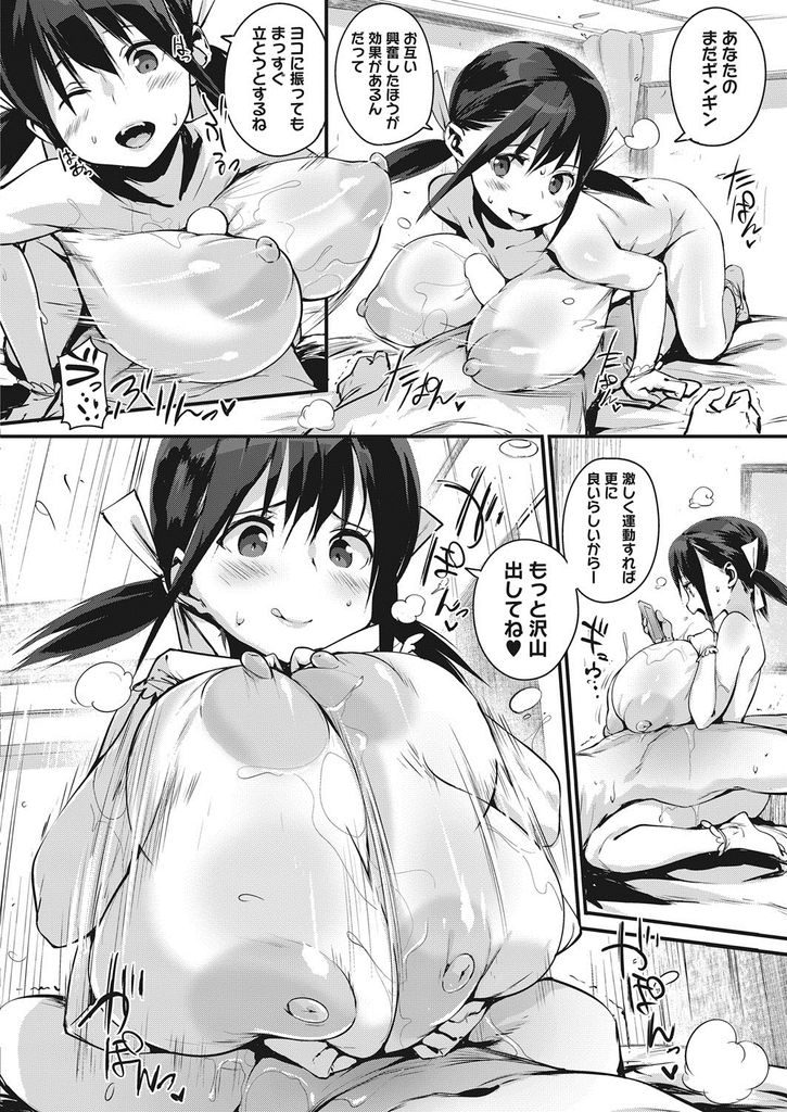 【エロ漫画】(1/2話)セックスでカロリー消費する食いしん坊な爆乳の彼女...スマホ片手に太ることを気にする彼女と何度も中出しセックス【ちるまくろ:甘党デート】