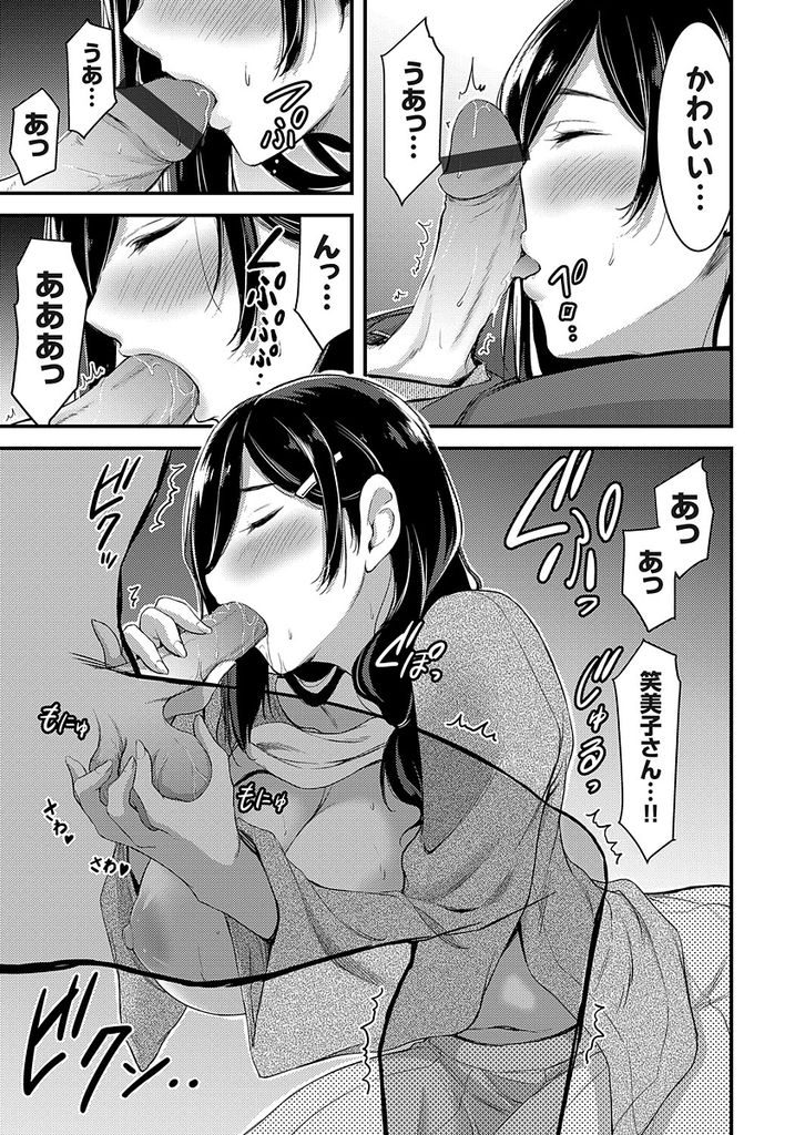 【エロ漫画】引きこもりの友人の息子を筆おろしする爆乳のお姉さん...口でイかせて我慢できなくなり中出しセックスで童貞をもらう【山本やみー:童貞つまみ喰いカウンセラー 友人の息子に禁断筆おろし】