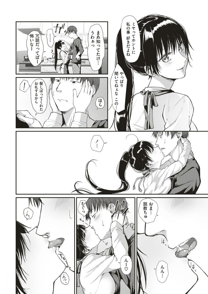 【エロ漫画】家事もできず元カレからもらったエロ下着で誘惑する巨乳の彼女...面倒だけどいつもより勃起するチンコの激しいセックスでアへ堕ち【本領はなる:もしもあなたがのぞむなら】