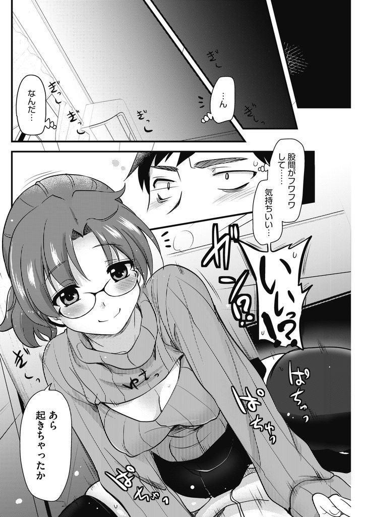 【エロ漫画】中出しセックスに授乳手コキしてくれるオナニーアシスタント...ママやお姉ちゃんになりきり何度もいちゃラブ中出しセックス【聖☆司:オナニーアシスタントのお姉ちゃんママ】