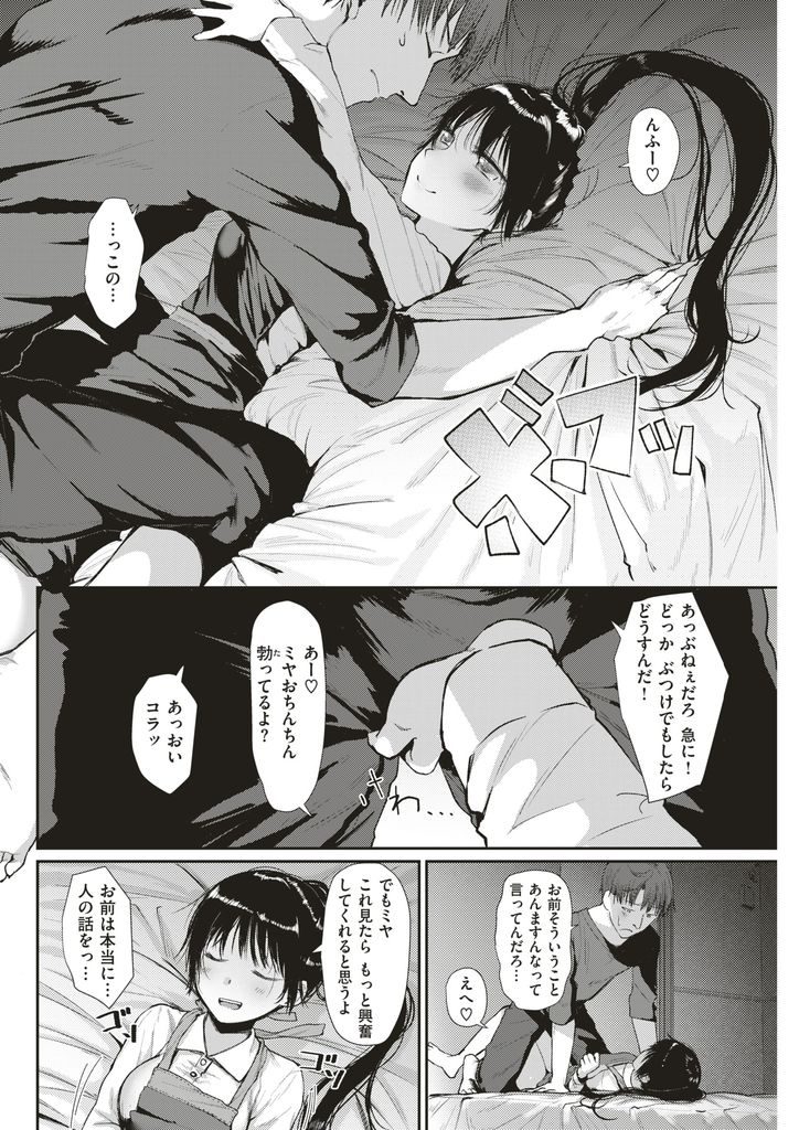 【エロ漫画】家事もできず元カレからもらったエロ下着で誘惑する巨乳の彼女...面倒だけどいつもより勃起するチンコの激しいセックスでアへ堕ち【本領はなる:もしもあなたがのぞむなら】