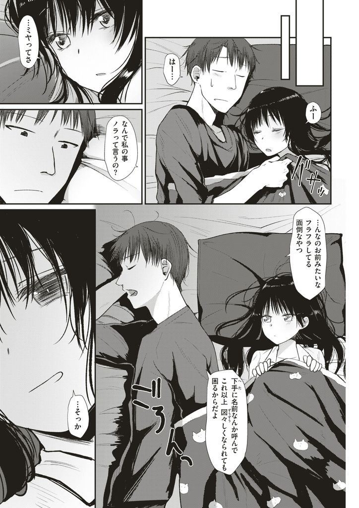 【エロ漫画】家事もできず元カレからもらったエロ下着で誘惑する巨乳の彼女...面倒だけどいつもより勃起するチンコの激しいセックスでアへ堕ち【本領はなる:もしもあなたがのぞむなら】