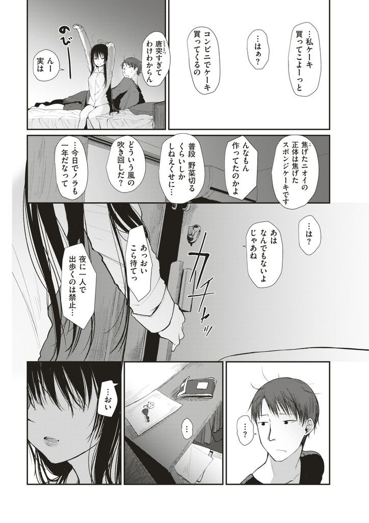 【エロ漫画】家事もできず元カレからもらったエロ下着で誘惑する巨乳の彼女...面倒だけどいつもより勃起するチンコの激しいセックスでアへ堕ち【本領はなる:もしもあなたがのぞむなら】