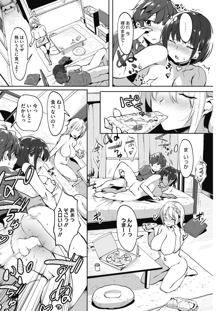 【エロ漫画】来る前から変態な格好でマンコを濡らしHしまくる巨乳娘...Wフェラでチンコを扱かれ3Pセックスでハーレム状態【似せ:ゆるだらえっち！】