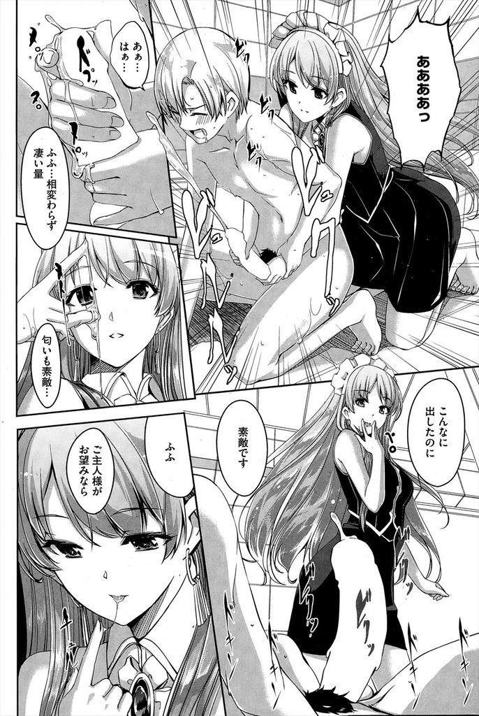 【エロ漫画】(1/3話)毎日性欲処理してくれる繊細で可憐だが淫乱なメイド...プライベートで可愛く感じてくれる彼女と中出しセックス【ぐすたふ:レイカは華麗な僕のメイド】