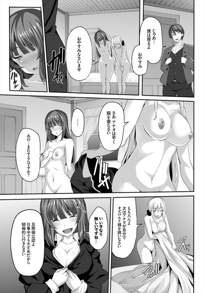 【エロ漫画】(1/4話)家事だけでなくご主人様の性行為の練習相手もするメイド...キスの気持ち良さを知り処女を捧げ中出しセックス【しおこんぶ:Fanaticism～憧憬の視線～】