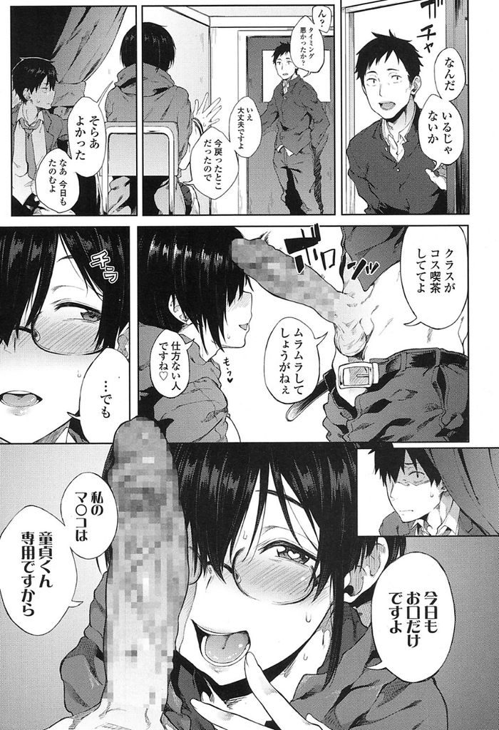 【エロ漫画】文化祭の相性占いでパイパンマンコを見せ誘惑してくるメガネJK...相性バッチリで締め付けてくるマンコに何度も中出しセックス【スピリタス太郎:占い研の裏事情】