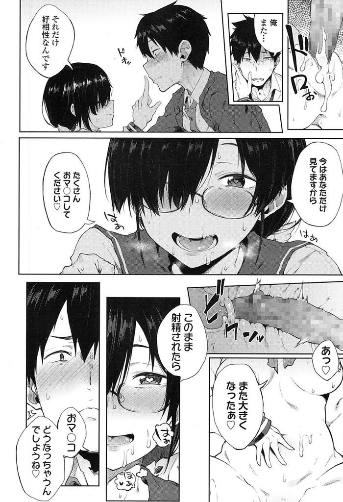 【エロ漫画】文化祭の相性占いでパイパンマンコを見せ誘惑してくるメガネJK...相性バッチリで締め付けてくるマンコに何度も中出しセックス【スピリタス太郎:占い研の裏事情】