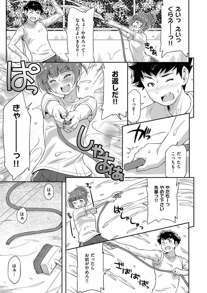 【エロ漫画】水着姿でプール掃除する後輩に興奮してしまう俺...思わず抱きしめ小さいマンコにチンコを突っ込み我慢できずに激しい中出しセックス【和馬村政:夏が来るので。】