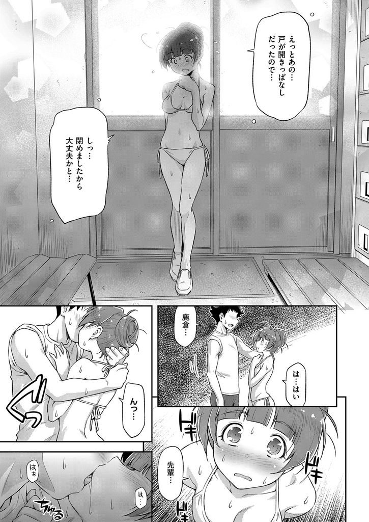 【エロ漫画】水着姿でプール掃除する後輩に興奮してしまう俺...思わず抱きしめ小さいマンコにチンコを突っ込み我慢できずに激しい中出しセックス【和馬村政:夏が来るので。】