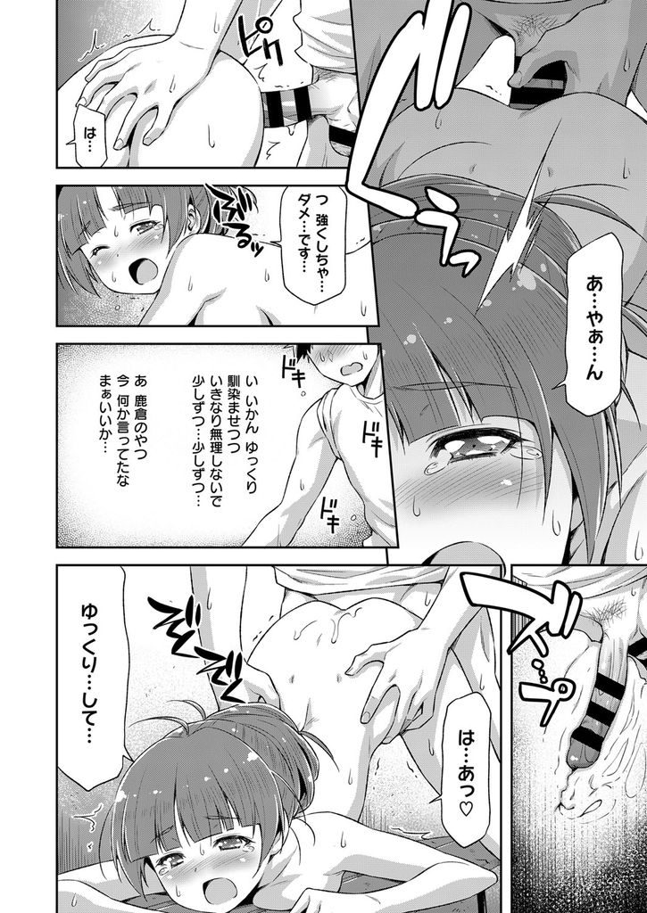 【エロ漫画】水着姿でプール掃除する後輩に興奮してしまう俺...思わず抱きしめ小さいマンコにチンコを突っ込み我慢できずに激しい中出しセックス【和馬村政:夏が来るので。】