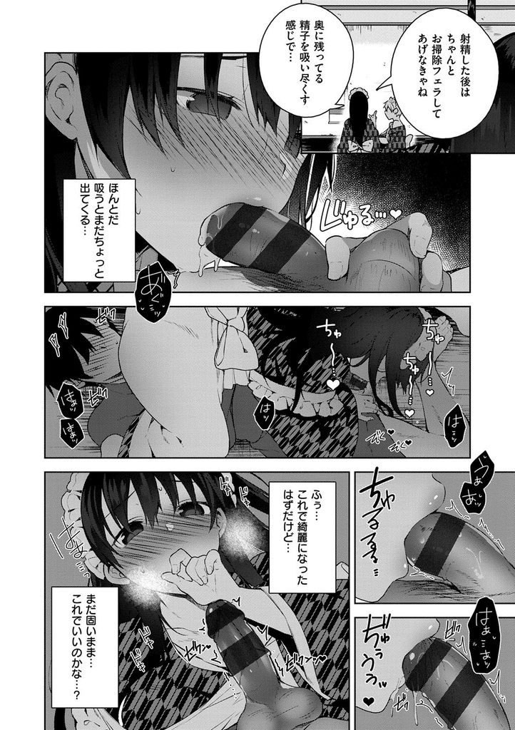 【エロ漫画】(5/5話)大好きなご主人様に頑張ってHなご奉仕をするツンデレ巨乳メイド...フェラで精子を飲み干す処女の彼女をアナルセックスでお仕置き【にぃと:シズクデレ②+オヨメデレ】