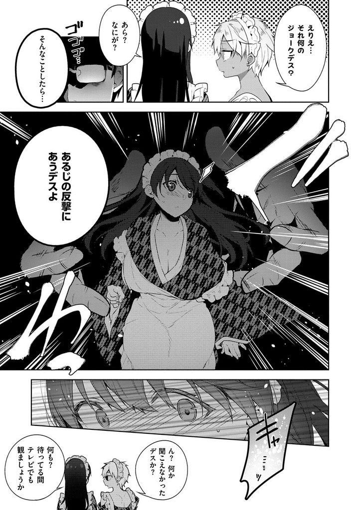 【エロ漫画】(5/5話)大好きなご主人様に頑張ってHなご奉仕をするツンデレ巨乳メイド...フェラで精子を飲み干す処女の彼女をアナルセックスでお仕置き【にぃと:シズクデレ②+オヨメデレ】