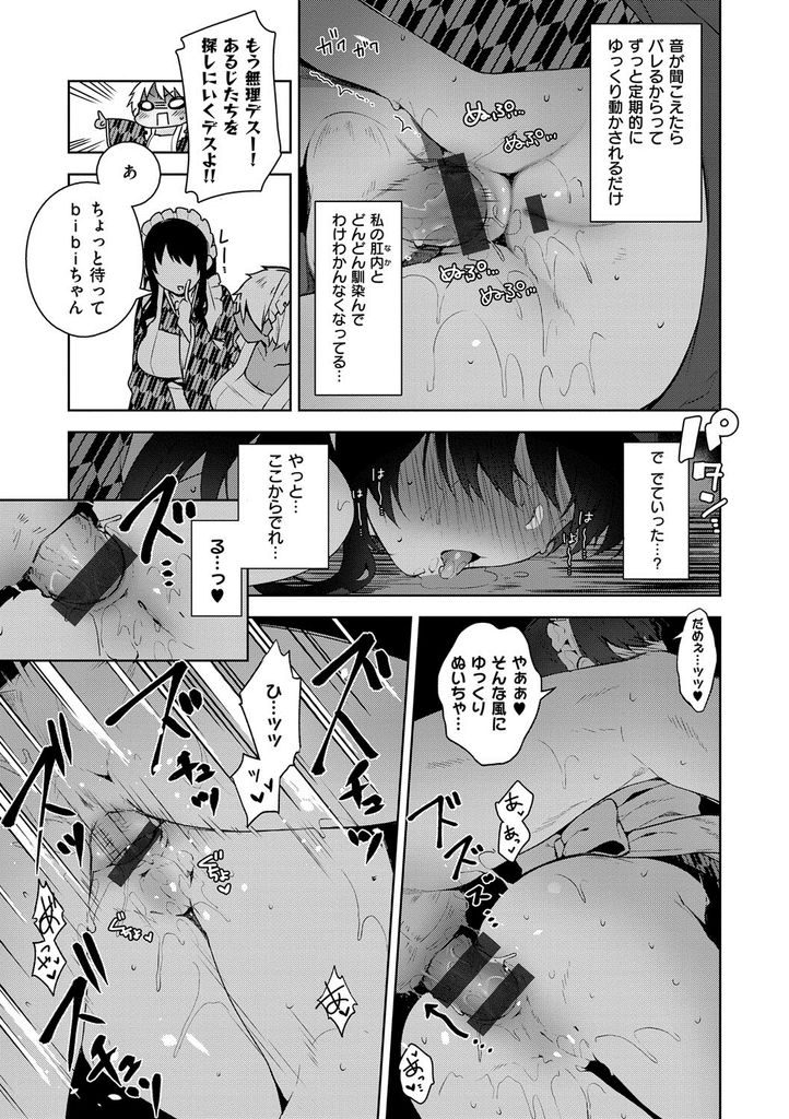 【エロ漫画】(5/5話)大好きなご主人様に頑張ってHなご奉仕をするツンデレ巨乳メイド...フェラで精子を飲み干す処女の彼女をアナルセックスでお仕置き【にぃと:シズクデレ②+オヨメデレ】