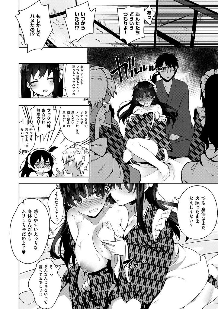 【エロ漫画】(5/5話)大好きなご主人様に頑張ってHなご奉仕をするツンデレ巨乳メイド...フェラで精子を飲み干す処女の彼女をアナルセックスでお仕置き【にぃと:シズクデレ②+オヨメデレ】