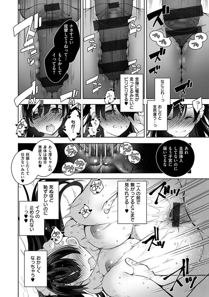 【エロ漫画】(5/5話)大好きなご主人様に頑張ってHなご奉仕をするツンデレ巨乳メイド...フェラで精子を飲み干す処女の彼女をアナルセックスでお仕置き【にぃと:シズクデレ②+オヨメデレ】