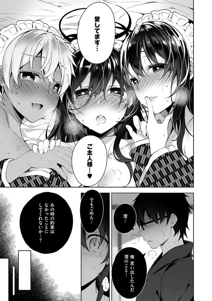 【エロ漫画】(5/5話)大好きなご主人様に頑張ってHなご奉仕をするツンデレ巨乳メイド...フェラで精子を飲み干す処女の彼女をアナルセックスでお仕置き【にぃと:シズクデレ②+オヨメデレ】