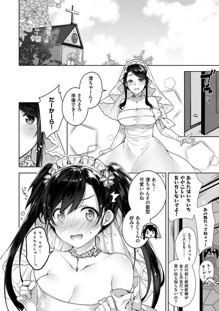 【エロ漫画】(5/5話)大好きなご主人様に頑張ってHなご奉仕をするツンデレ巨乳メイド...フェラで精子を飲み干す処女の彼女をアナルセックスでお仕置き【にぃと:シズクデレ②+オヨメデレ】