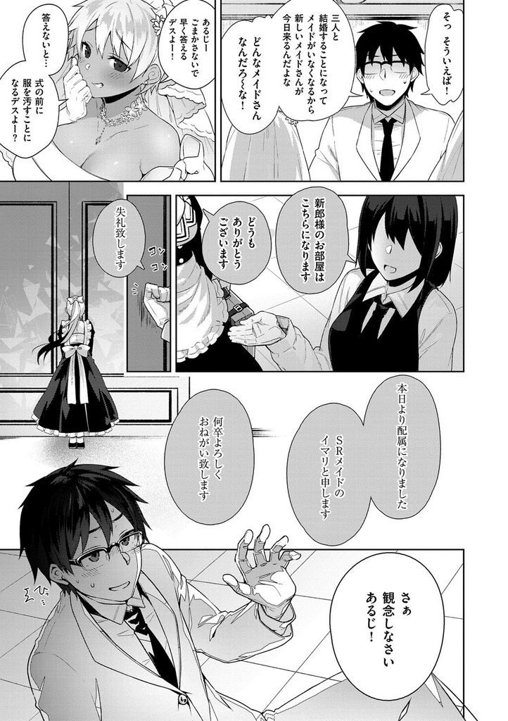 【エロ漫画】(5/5話)大好きなご主人様に頑張ってHなご奉仕をするツンデレ巨乳メイド...フェラで精子を飲み干す処女の彼女をアナルセックスでお仕置き【にぃと:シズクデレ②+オヨメデレ】