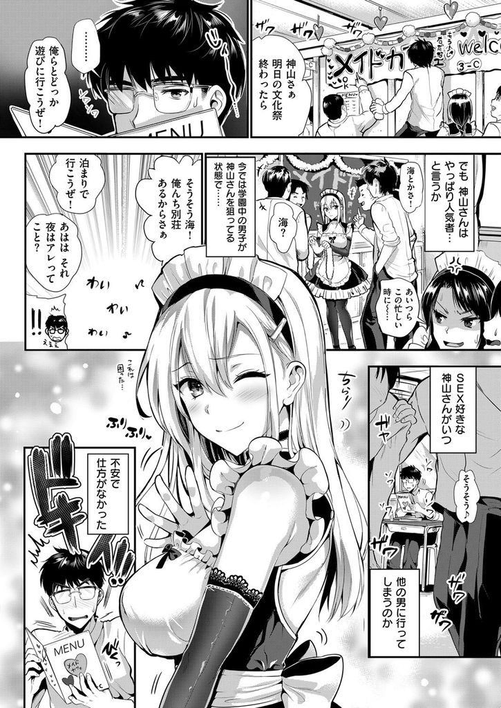 【エロ漫画】(2/2話)ガリ勉の僕といっぱいHしてくれるメイド姿のビッチJK...69でアナルを弄り合い初めてのアナルセックスでチンコが大暴れ【小島紗:神山さんと僕2】