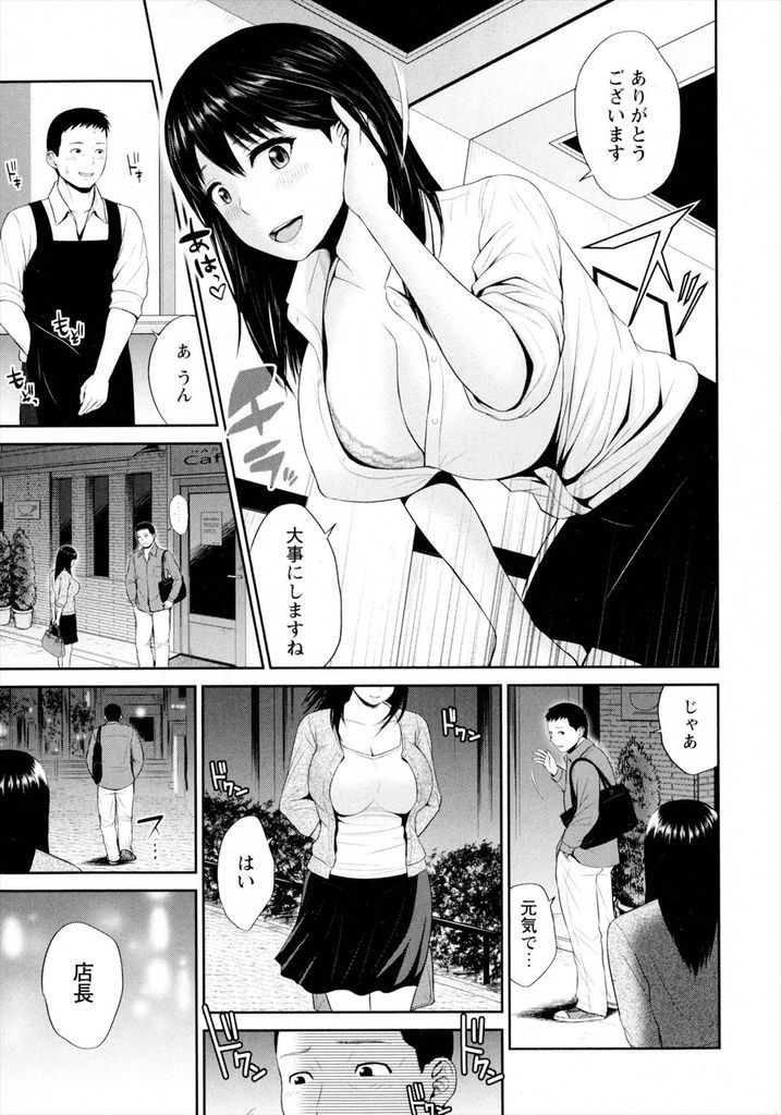 【エロ漫画】店が潰れた日に童貞の店長をラブホに誘う爆乳の人妻...恥ずかしい格好をさせてアナルを舐め一晩限りの中出しセックス【上野十倍:別れたくないけど…】