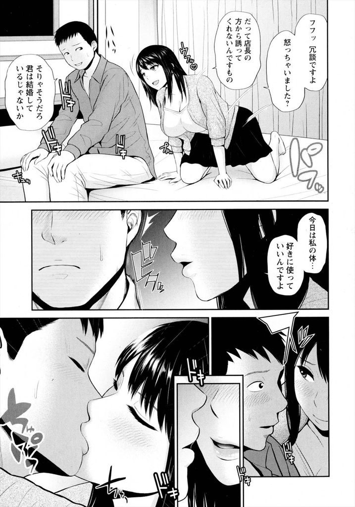 【エロ漫画】店が潰れた日に童貞の店長をラブホに誘う爆乳の人妻...恥ずかしい格好をさせてアナルを舐め一晩限りの中出しセックス【上野十倍:別れたくないけど…】