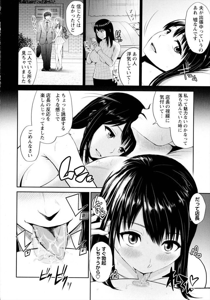 【エロ漫画】店が潰れた日に童貞の店長をラブホに誘う爆乳の人妻...恥ずかしい格好をさせてアナルを舐め一晩限りの中出しセックス【上野十倍:別れたくないけど…】