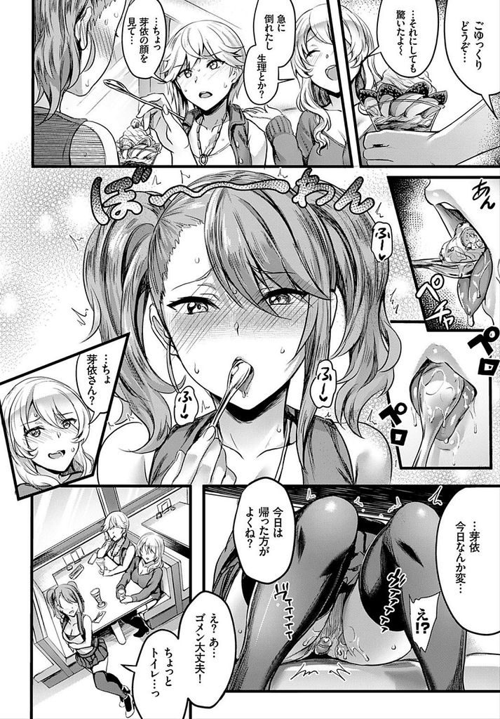 【エロ漫画】ローターを突っ込みながら友達と遊びマンコをトロトロにさせる巨乳娘...恥ずかしい所を見られ二穴同時責めの気持ち良すぎる中出しセックス【ぷよちゃ:ラブ♥バイブ】