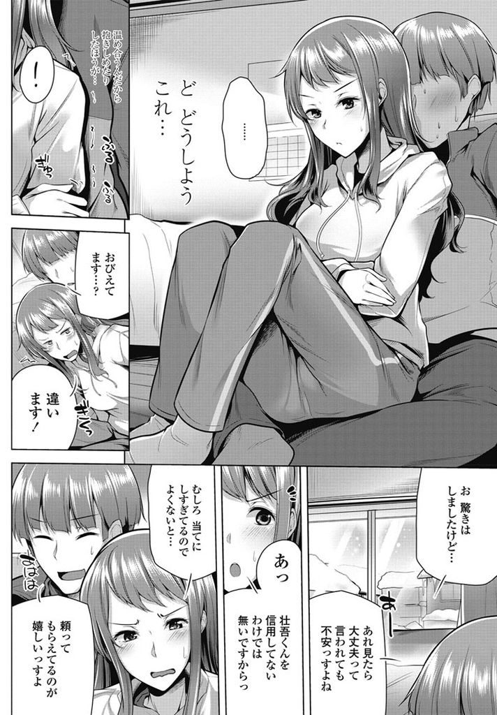 【エロ漫画】常識に疎く思い込みの激しい隣に住む巨乳のお姉さん...69で体を温め合い抱き合いながら中出しセックスで一緒に絶頂【吉田:雪ですごいさむい。】