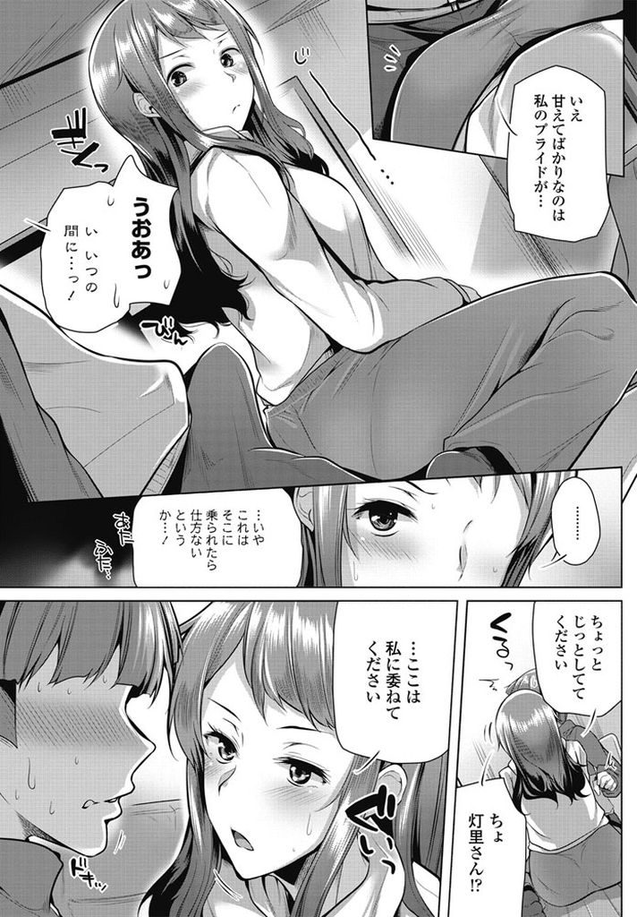 【エロ漫画】常識に疎く思い込みの激しい隣に住む巨乳のお姉さん...69で体を温め合い抱き合いながら中出しセックスで一緒に絶頂【吉田:雪ですごいさむい。】