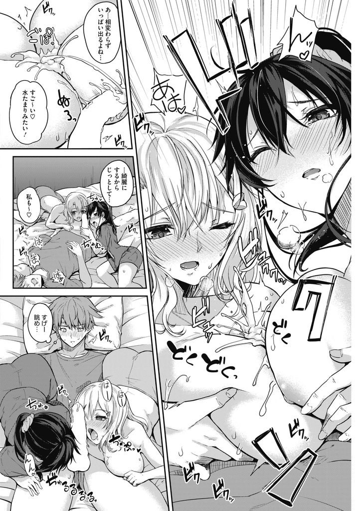 【エロ漫画】(2/3話)幼馴染とのH動画を内緒にする代わりにまぜてもらおうとする爆乳アイドル...Wパイズリでチンコを取り合いマンコを濡らすアイドル二人と3P中出しセックス【黒川おとぎ:プライベート△ 中編】